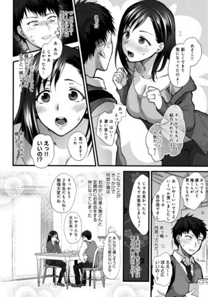 Yawaraka na Taion Page #105