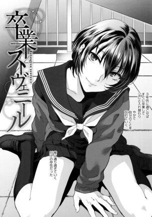 Yawaraka na Taion Page #155