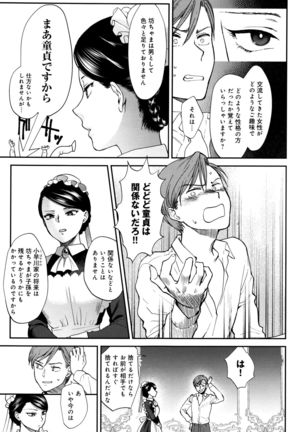 Yawaraka na Taion Page #44