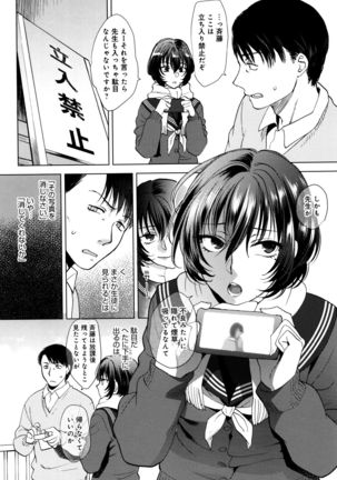 Yawaraka na Taion Page #159