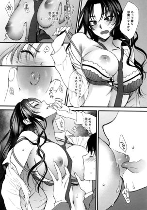 Yawaraka na Taion Page #28