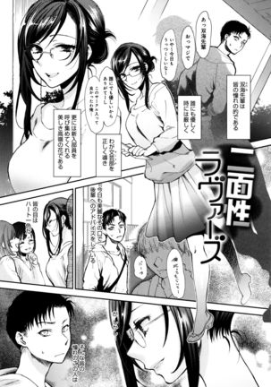 Yawaraka na Taion Page #84