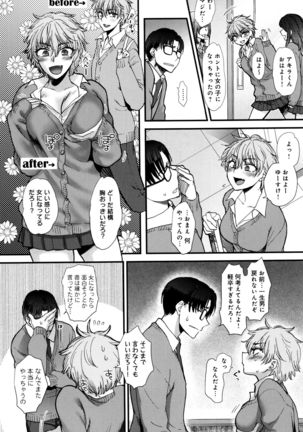 Yawaraka na Taion Page #205