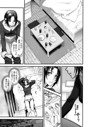 Yawaraka na Taion Page #130