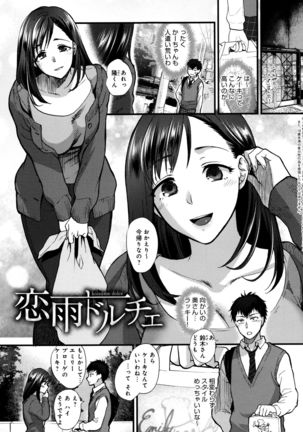 Yawaraka na Taion Page #104