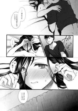 Yawaraka na Taion Page #126