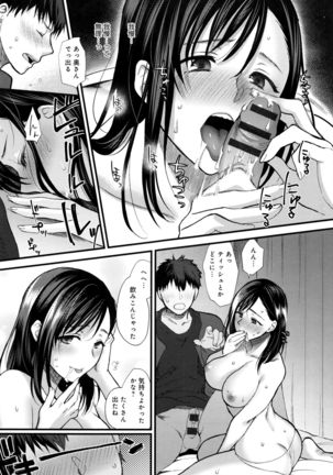 Yawaraka na Taion Page #116
