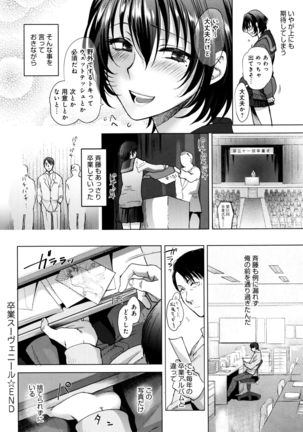 Yawaraka na Taion Page #177