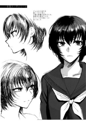 Yawaraka na Taion Page #239