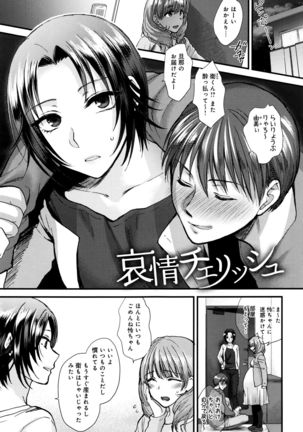 Yawaraka na Taion Page #128