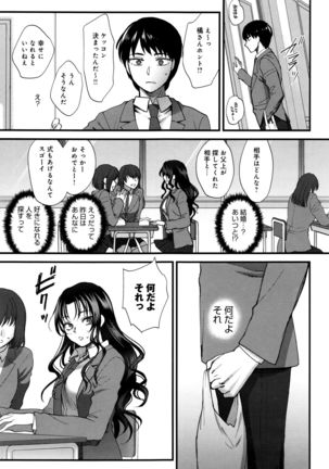 Yawaraka na Taion Page #22