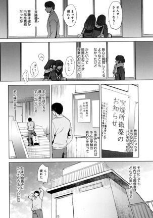 Yawaraka na Taion Page #157