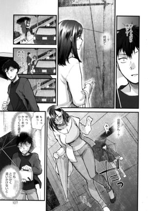 Yawaraka na Taion Page #108