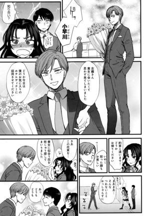 Yawaraka na Taion Page #18