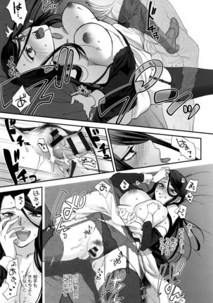 Yawaraka na Taion Page #58