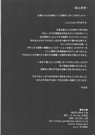 Saasa Zekkei o Goroujiro Page #25