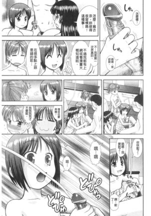 Daijoubu na Hi Dakara - Because it is a safe day Page #44