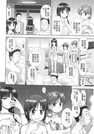 Daijoubu na Hi Dakara - Because it is a safe day Page #41