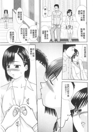 Daijoubu na Hi Dakara - Because it is a safe day - Page 168