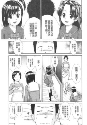 Daijoubu na Hi Dakara - Because it is a safe day - Page 162