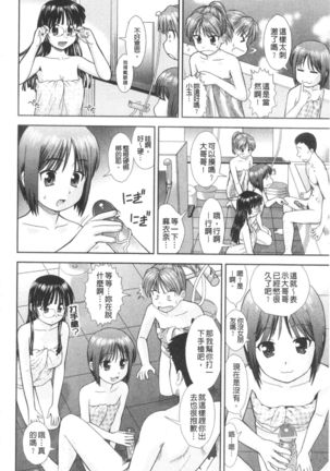 Daijoubu na Hi Dakara - Because it is a safe day Page #43