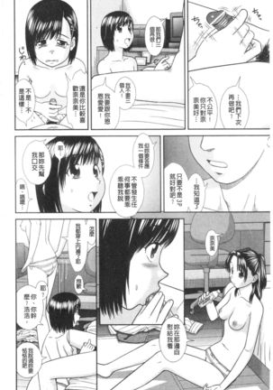 Daijoubu na Hi Dakara - Because it is a safe day - Page 193