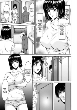 Hitodzuma Roshutsu Chiukyou Ch. 1-2 - Page 23