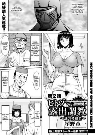 Hitodzuma Roshutsu Chiukyou Ch. 1-2