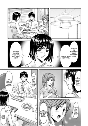 Hitodzuma Roshutsu Chiukyou Ch. 1-2 - Page 27