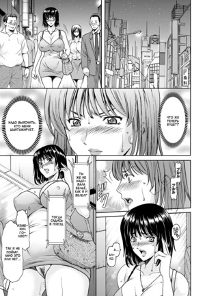 Hitodzuma Roshutsu Chiukyou Ch. 1-2 - Page 29