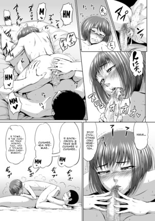 Fellatio Kouhai, Otouto ni naru | Фелляция-кун – младшеклассник, ставший моим братом Page #27