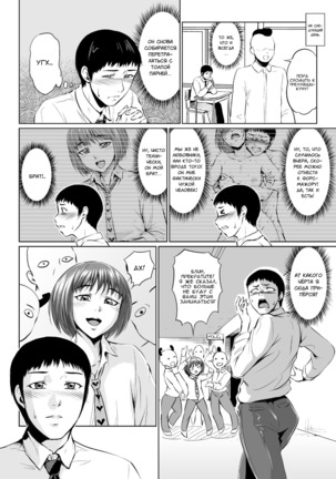 Fellatio Kouhai, Otouto ni naru | Фелляция-кун – младшеклассник, ставший моим братом - Page 14