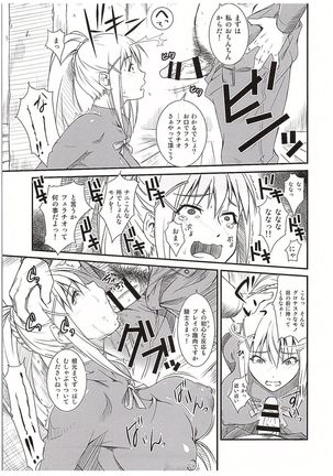 Kono Iyarashii Sei Kishi ni ○○ o! Page #6