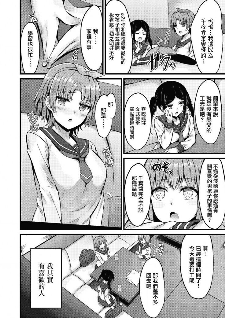 えっちな妹はお嫌いですか