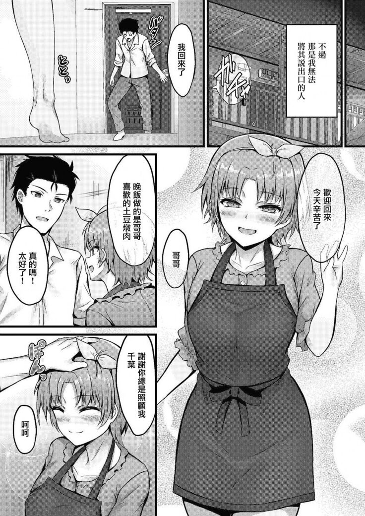えっちな妹はお嫌いですか