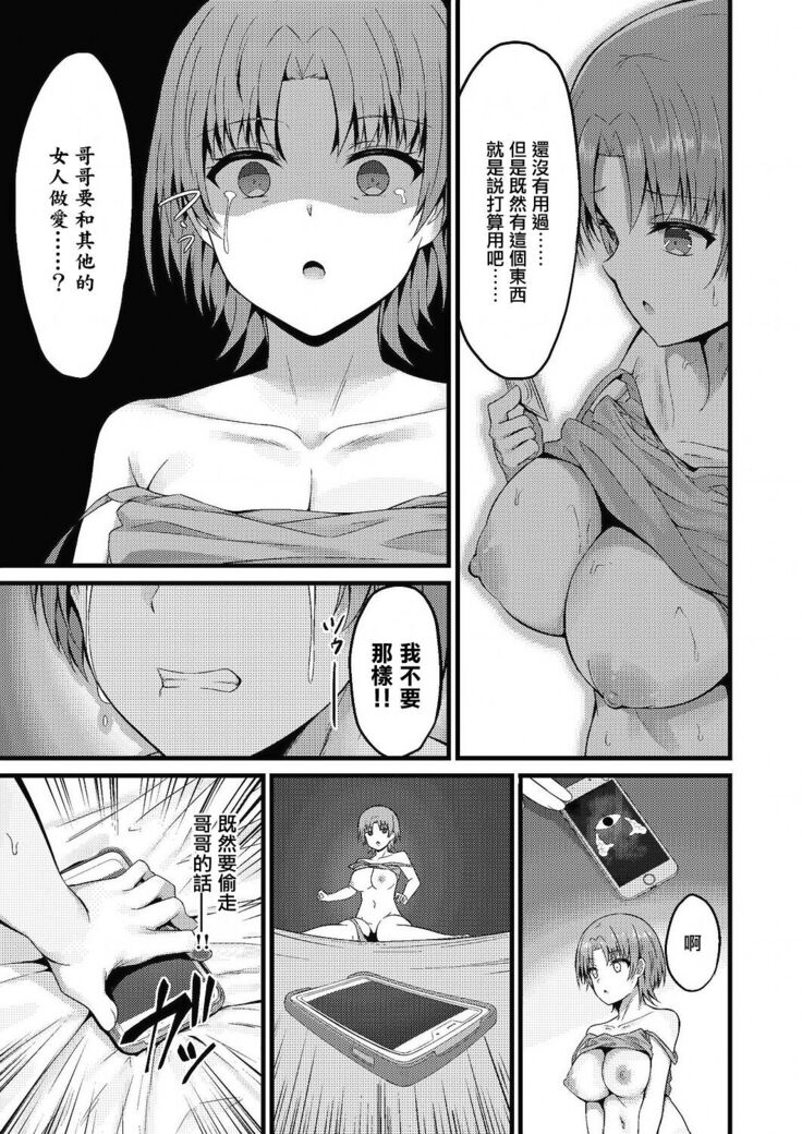 えっちな妹はお嫌いですか