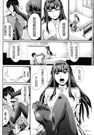 Shukusei Mattress Page #16