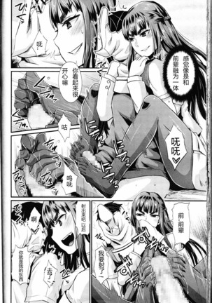 Shukusei Mattress Page #26