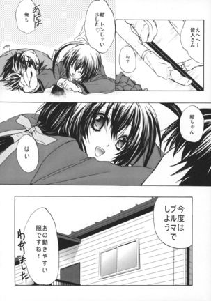 Koi no Saezuri Page #19