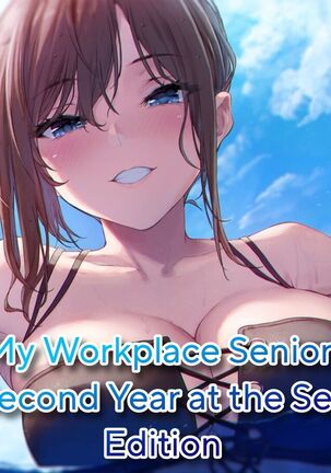 Shokuba no Senpai: 2-nenme no Umi Hen | My Workplace Senior: 2nd Year at the Sea Edition