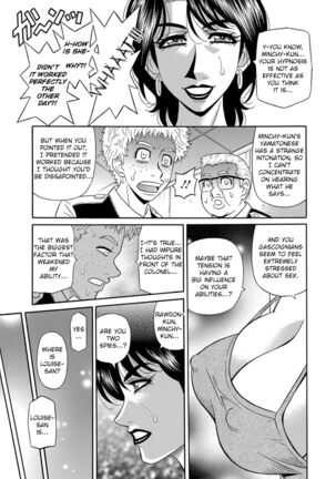 Ero Sukebe Power! E.S.P.! Vol.1 - Ch. 1-8 Page #112