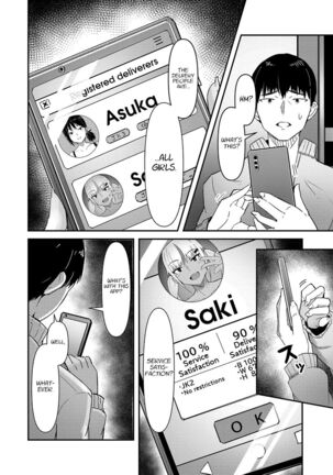 Takuhai JK Ura Service Appli | A Home Delivery App with High School Girls and Hidden Services - Page 3