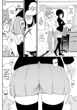 refined senpai Page #4