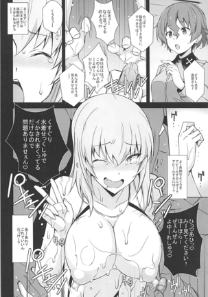 Itsumi Erika ga Kusuguri nanka ni Kuppuku Suru Wake ga Nai!! - Page 23