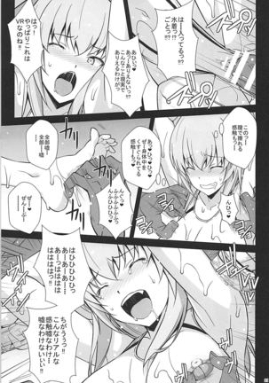 Itsumi Erika ga Kusuguri nanka ni Kuppuku Suru Wake ga Nai!! Page #22