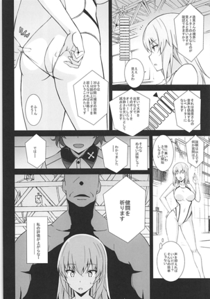 Itsumi Erika ga Kusuguri nanka ni Kuppuku Suru Wake ga Nai!! Page #5