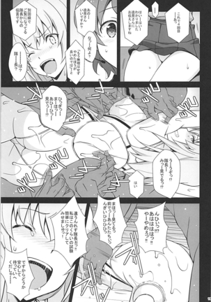 Itsumi Erika ga Kusuguri nanka ni Kuppuku Suru Wake ga Nai!! Page #20