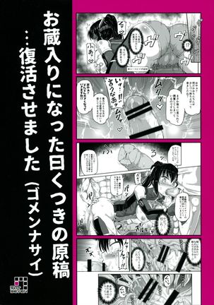 Juni ga Futanari datte Uwasa wa.....Hontou dattan desu ne!! Page #2
