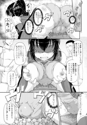 Juni ga Futanari datte Uwasa wa.....Hontou dattan desu ne!! Page #7