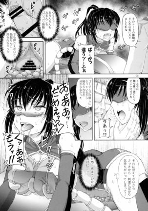 Juni ga Futanari datte Uwasa wa.....Hontou dattan desu ne!! Page #8